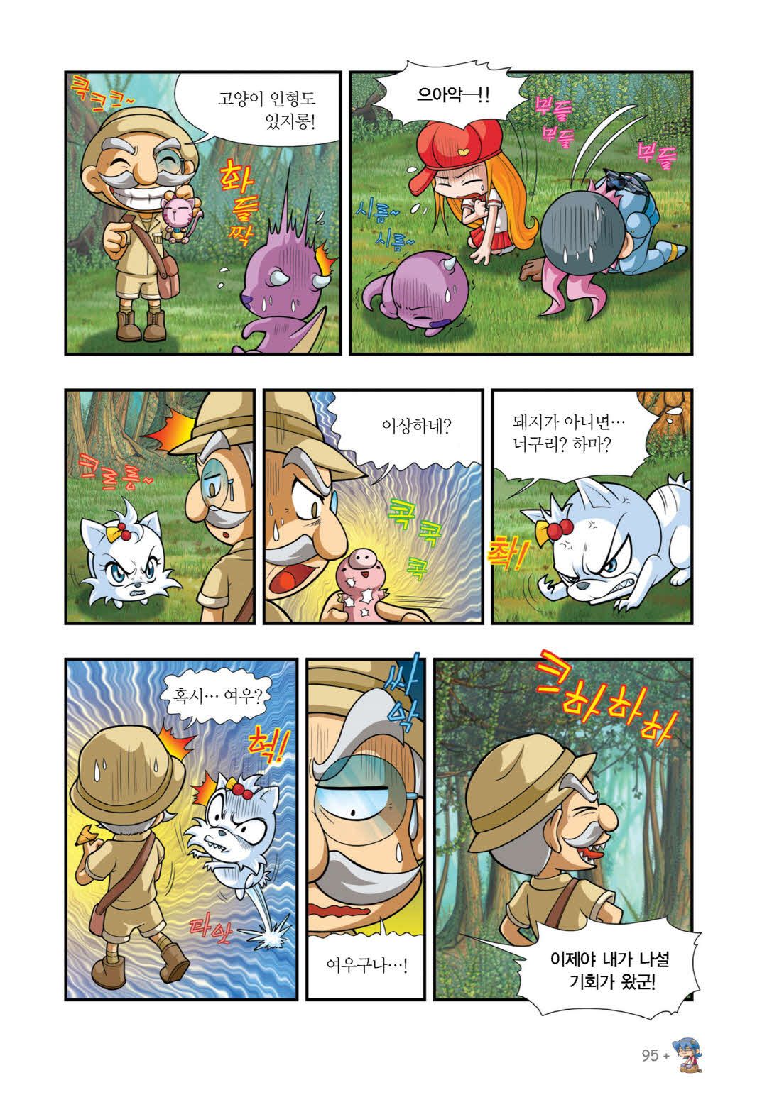 Manga Page 381