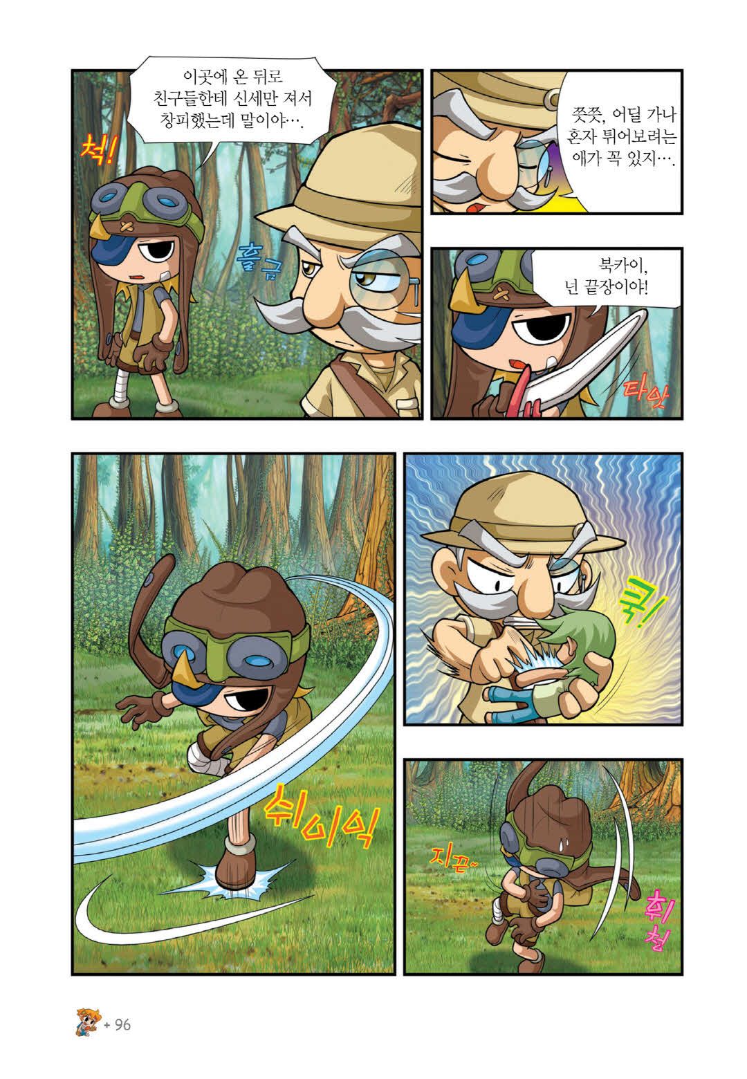 Manga Page 382