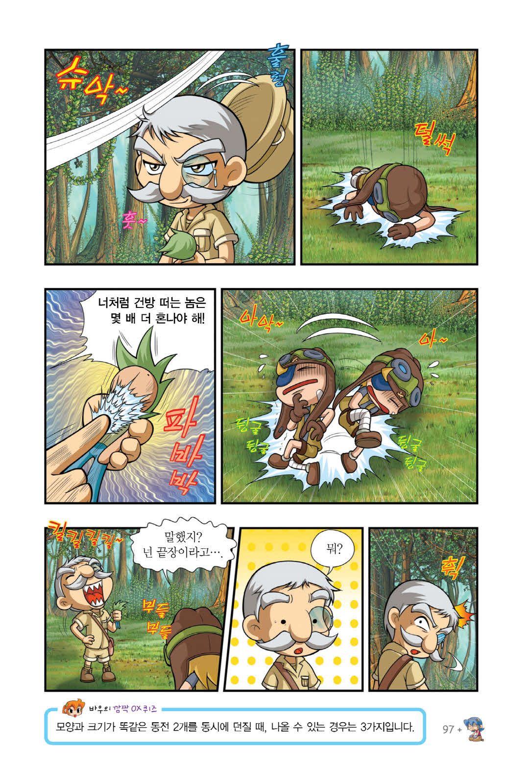 Manga Page 383