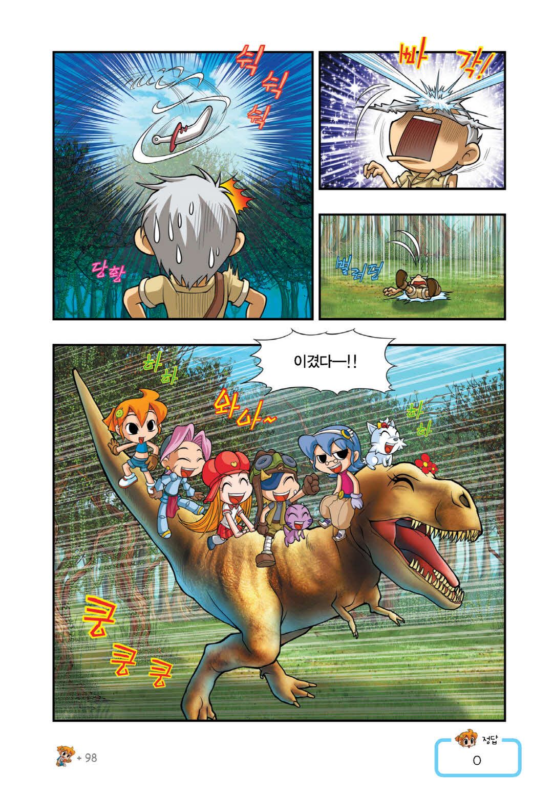 Manga Page 384