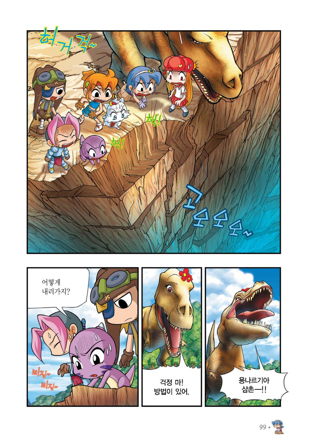 Manga Page 385