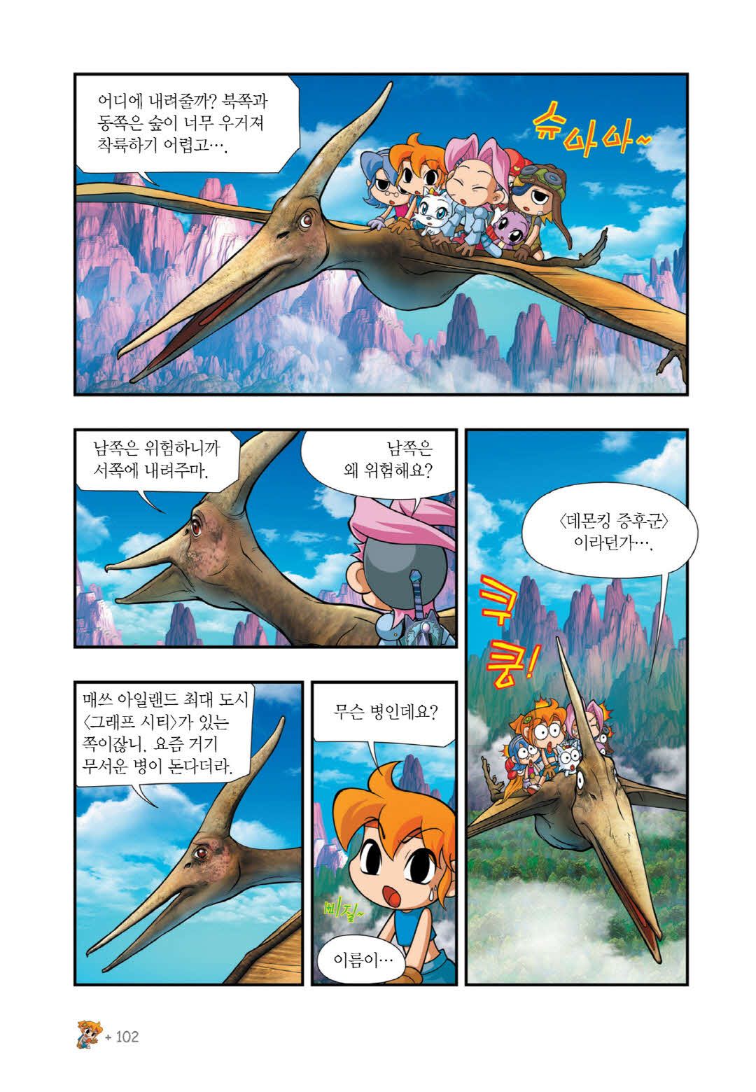 Manga Page 388