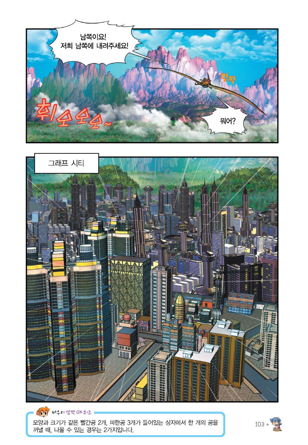 Manga Page 389
