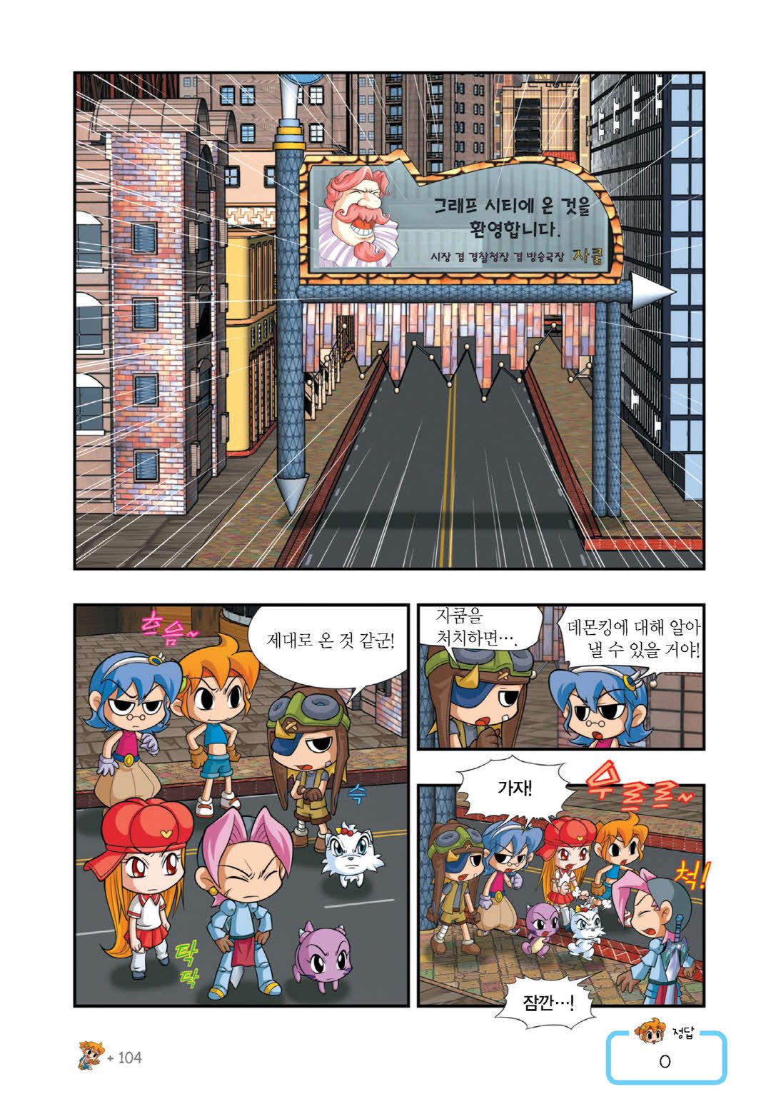 Manga Page 390