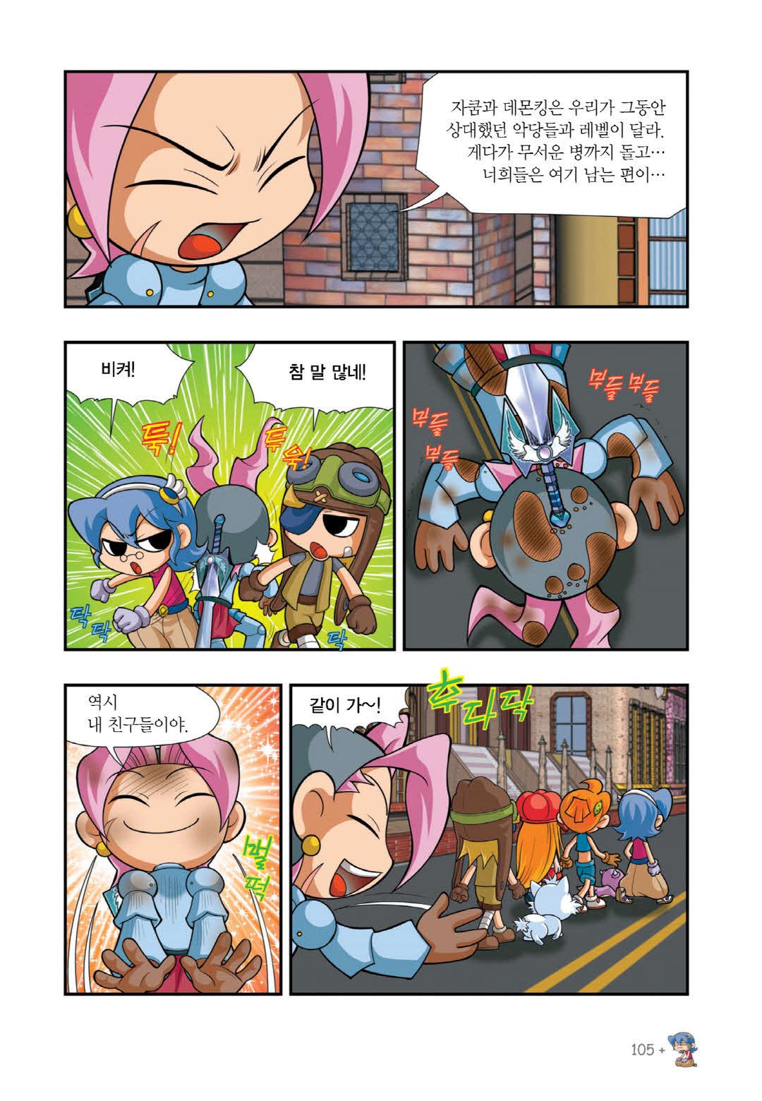 Manga Page 391