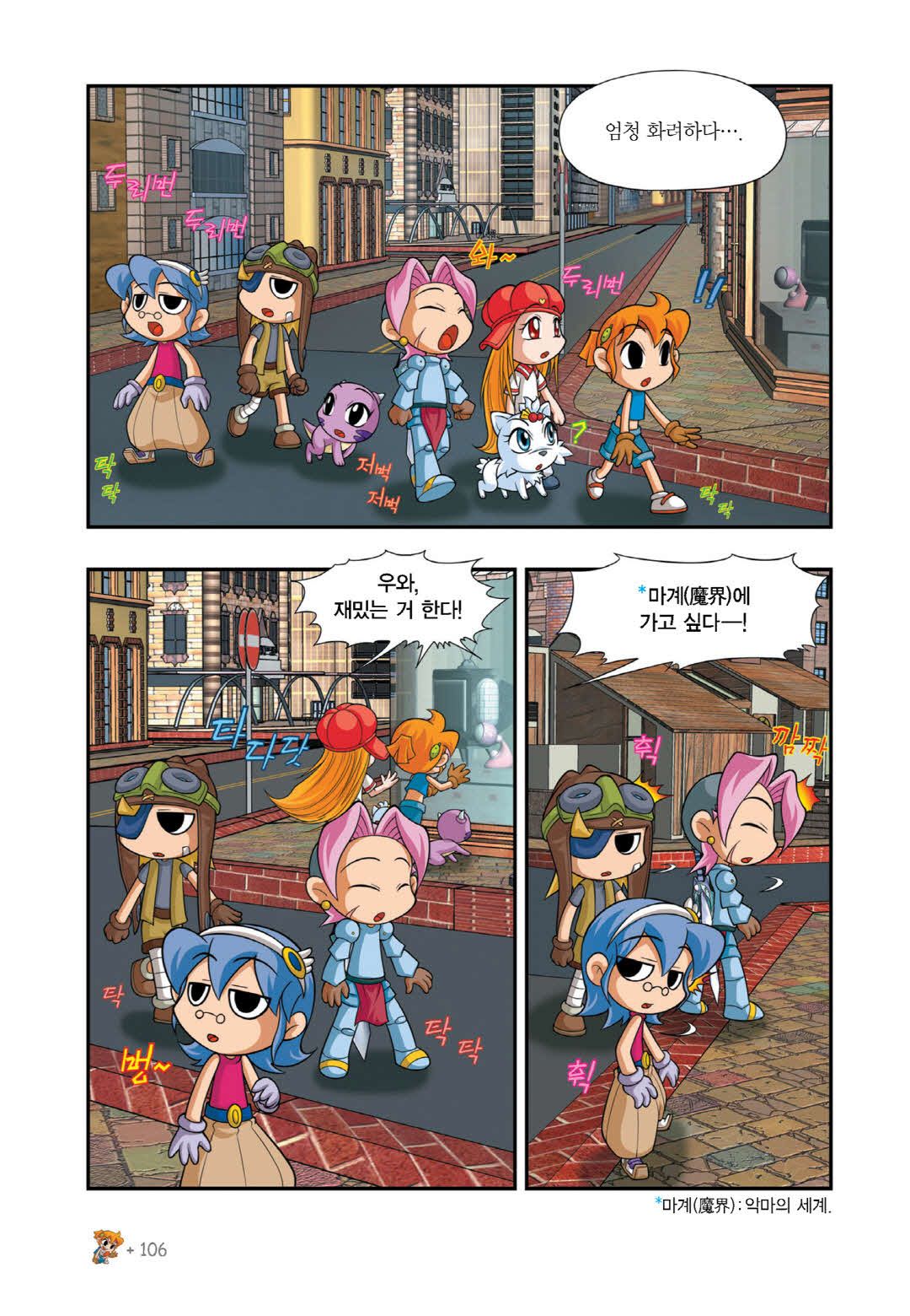 Manga Page 392