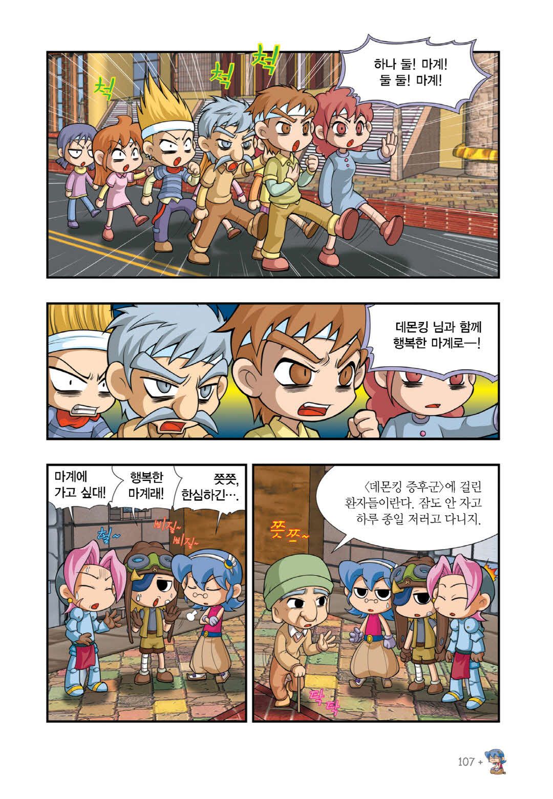 Manga Page 393