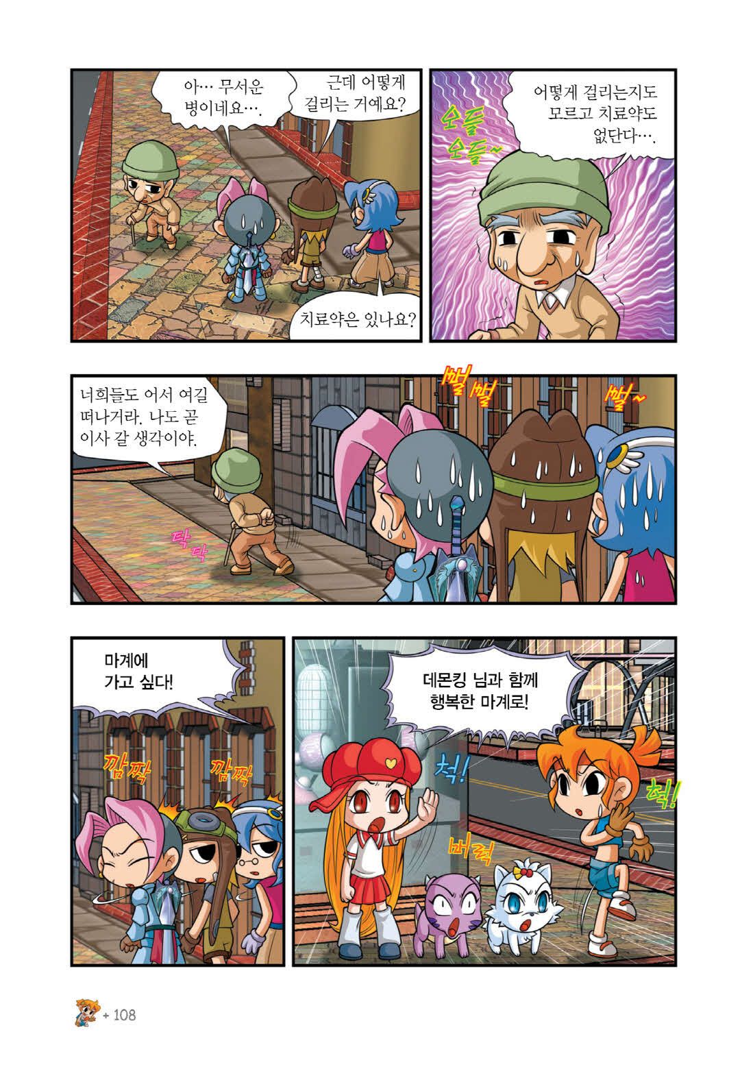 Manga Page 394