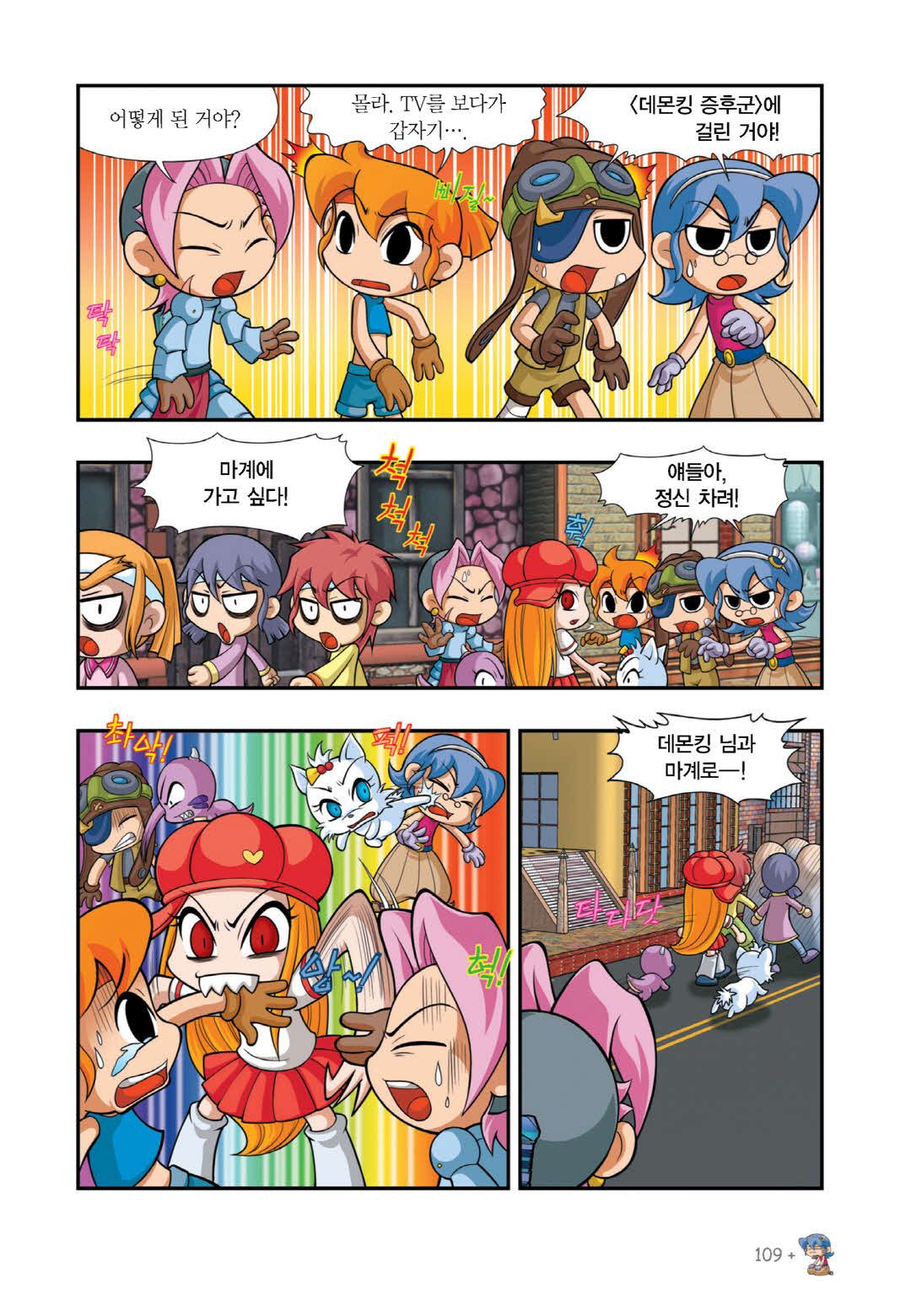 Manga Page 395