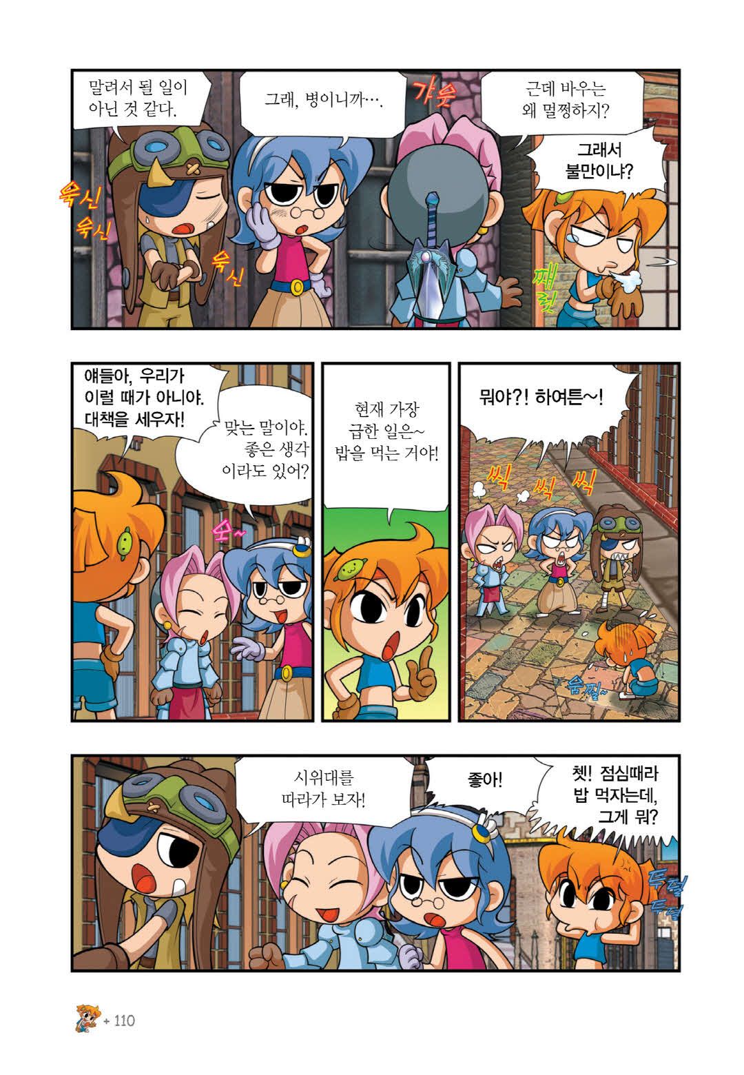Manga Page 396