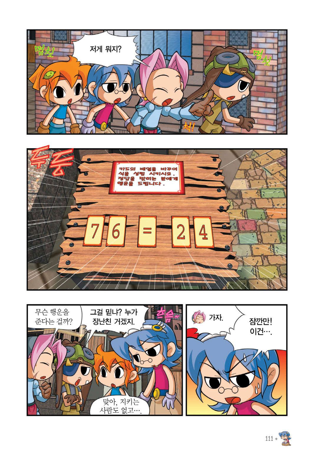 Manga Page 397