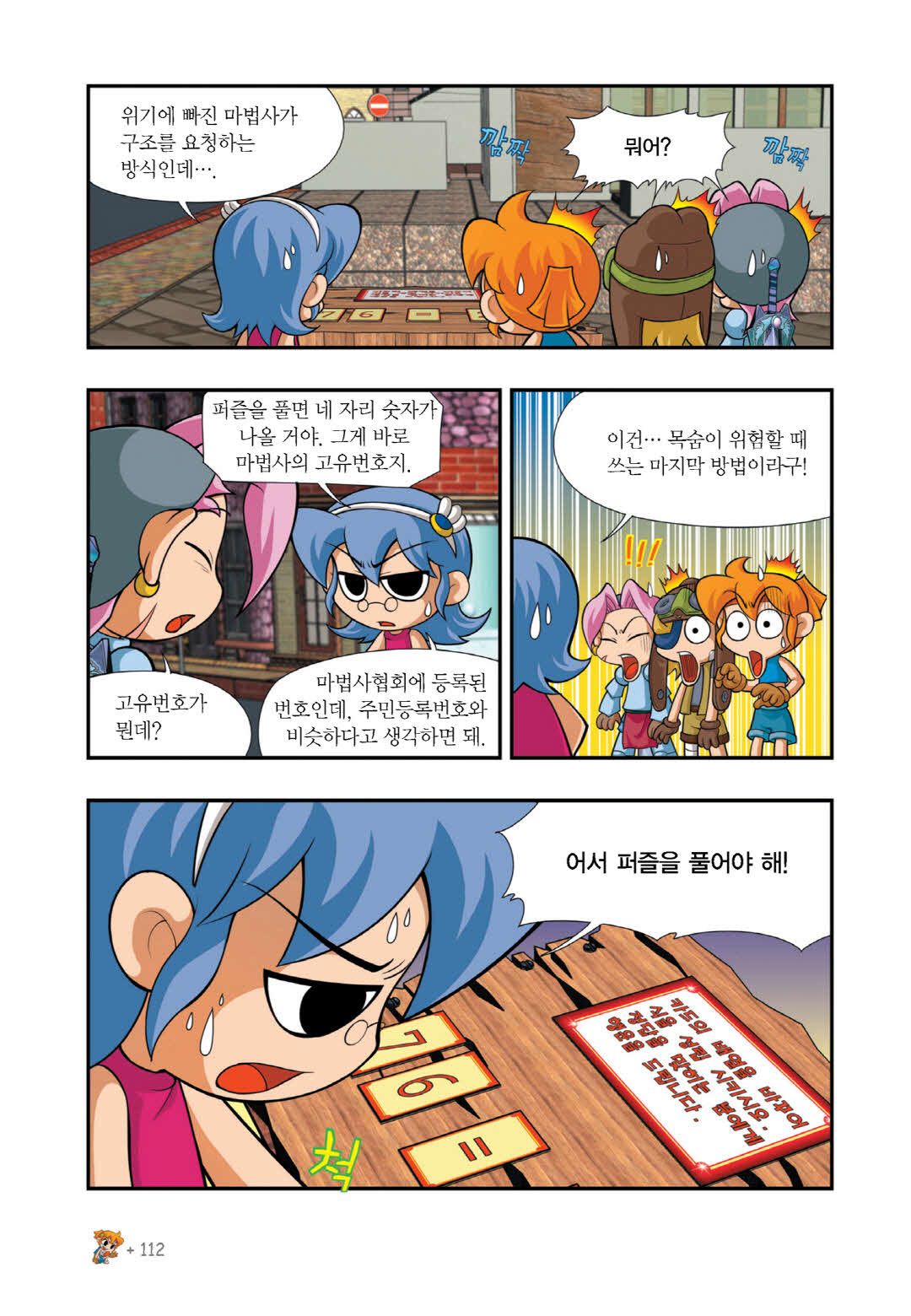 Manga Page 398