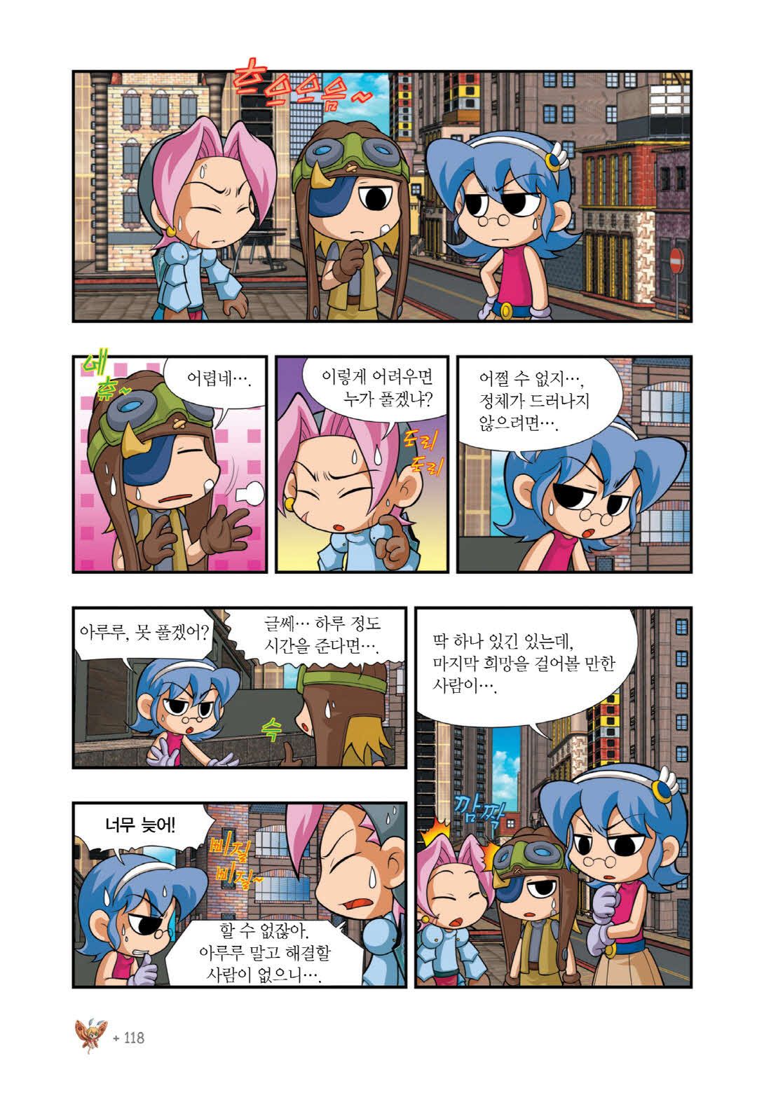 Manga Page 400