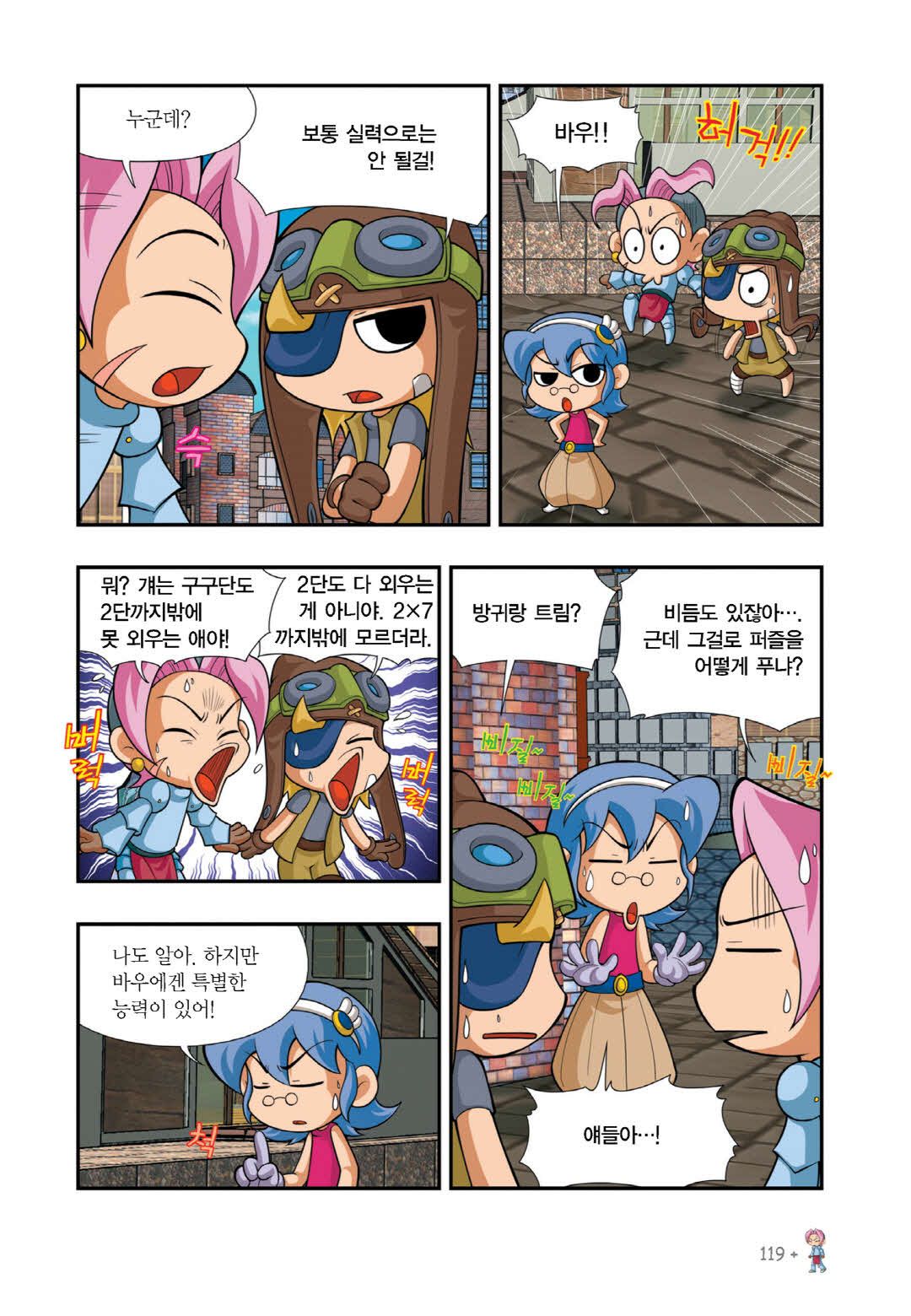 Manga Page 401