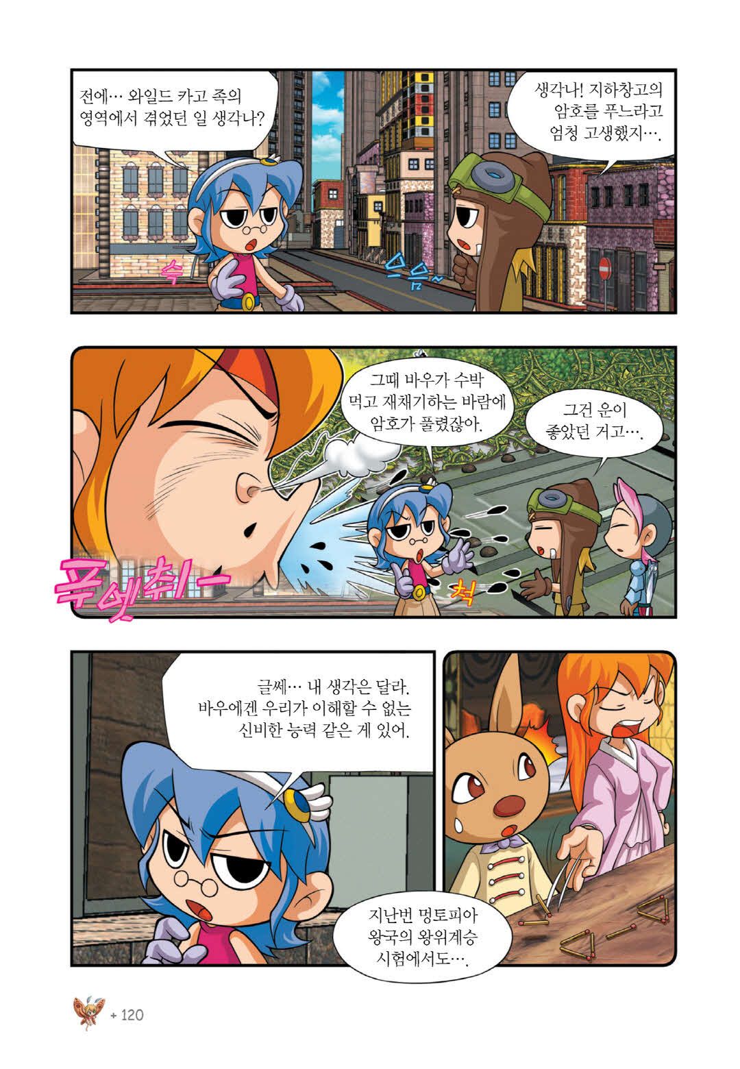 Manga Page 402