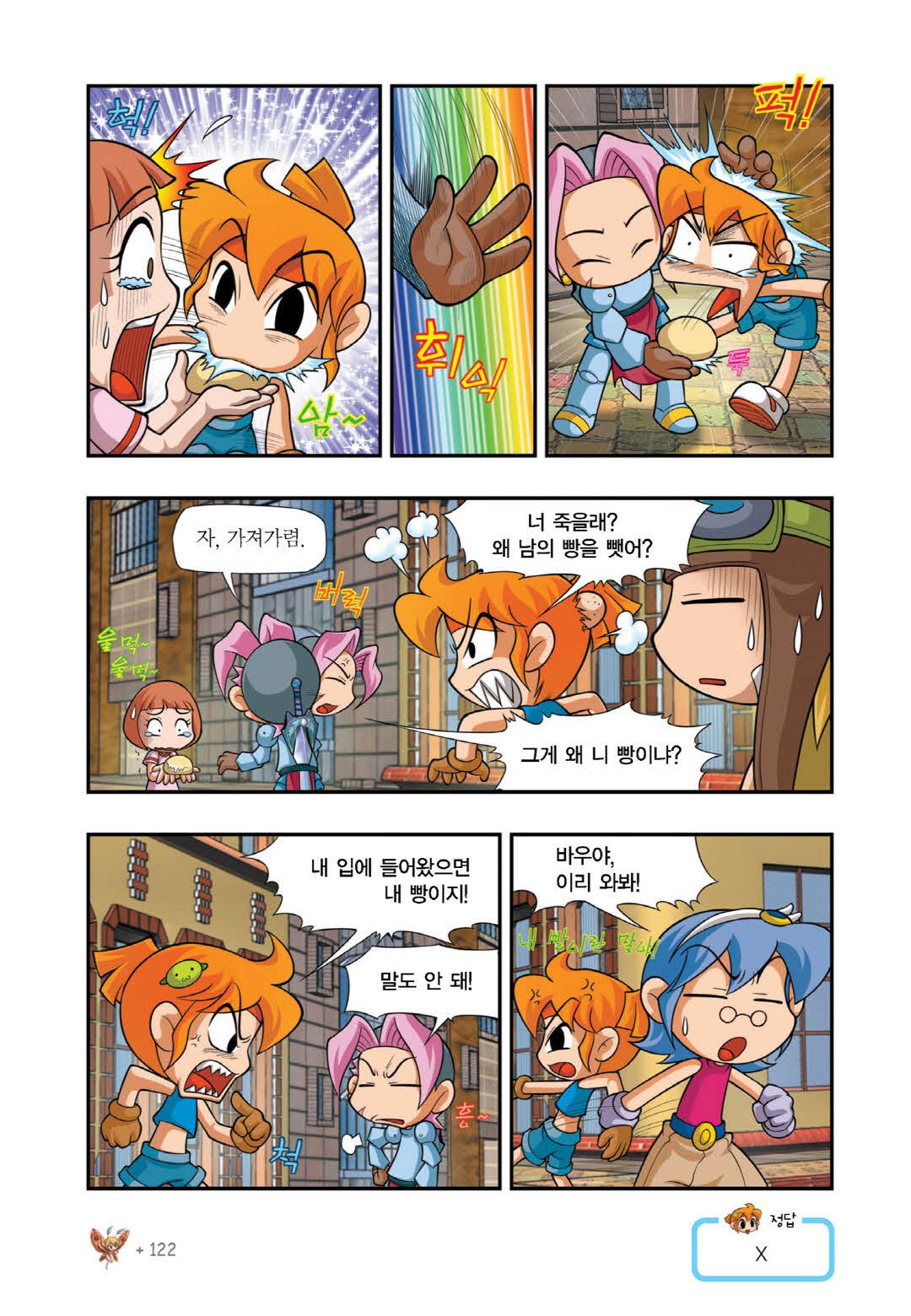 Manga Page 404