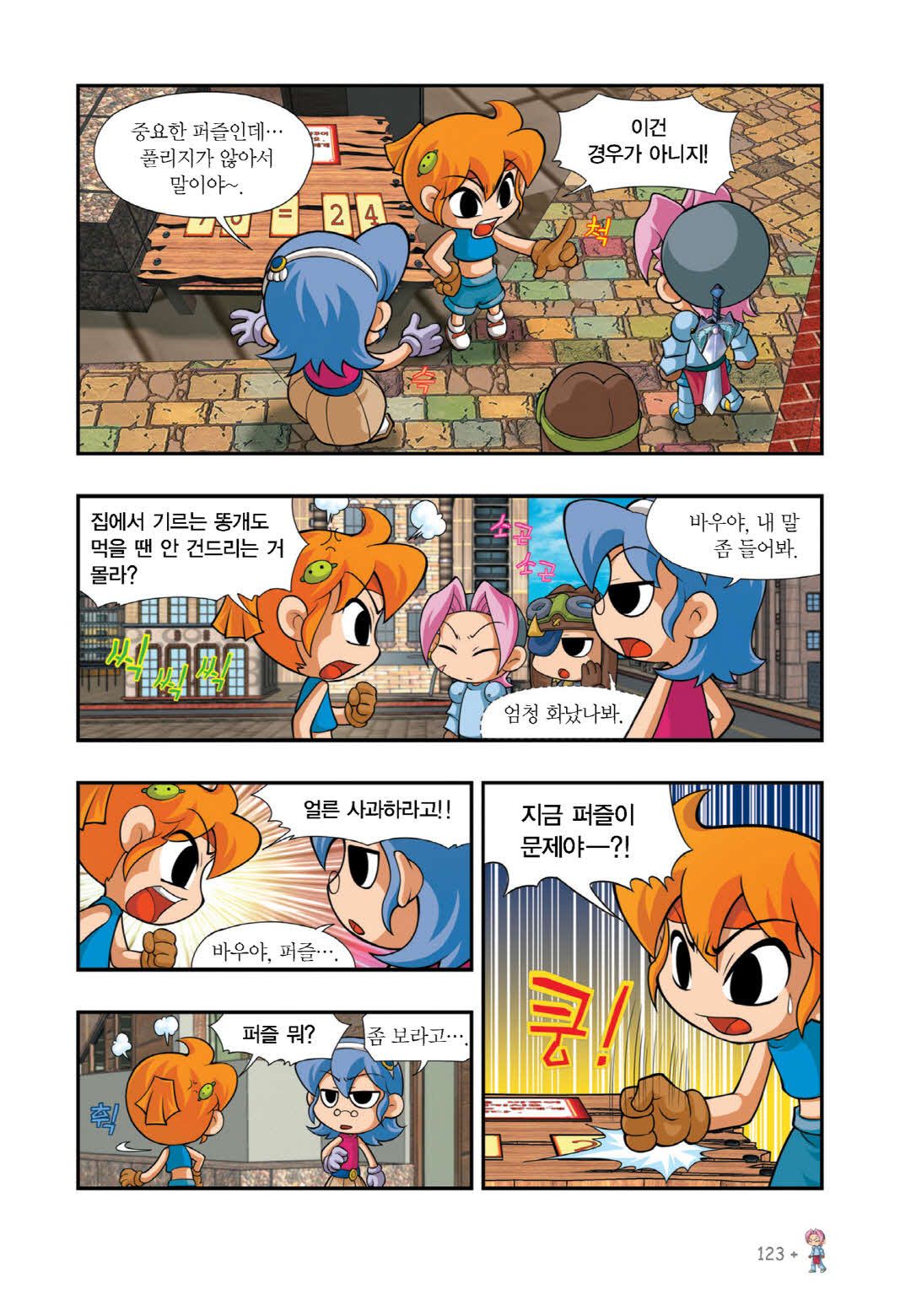 Manga Page 405
