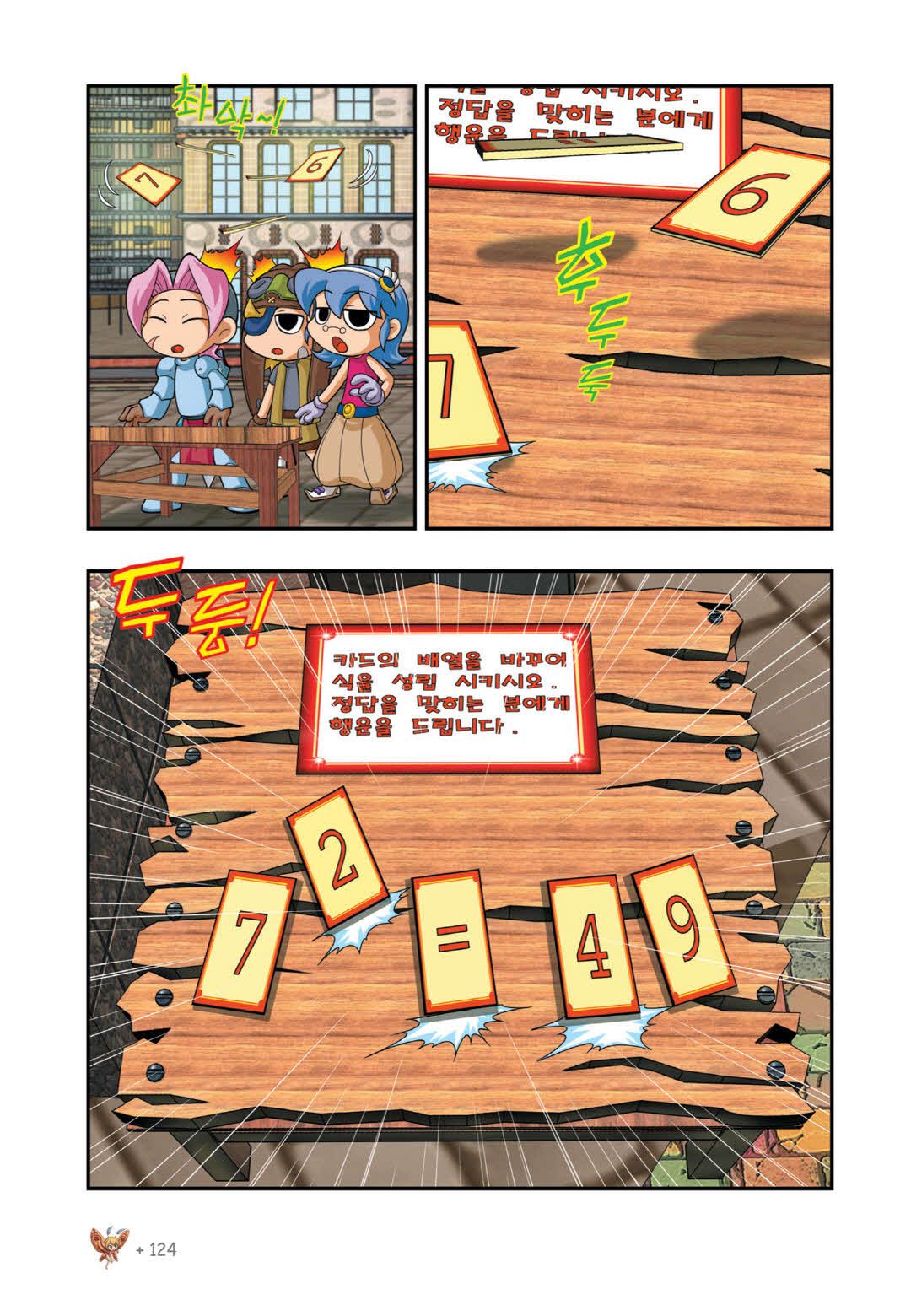 Manga Page 406