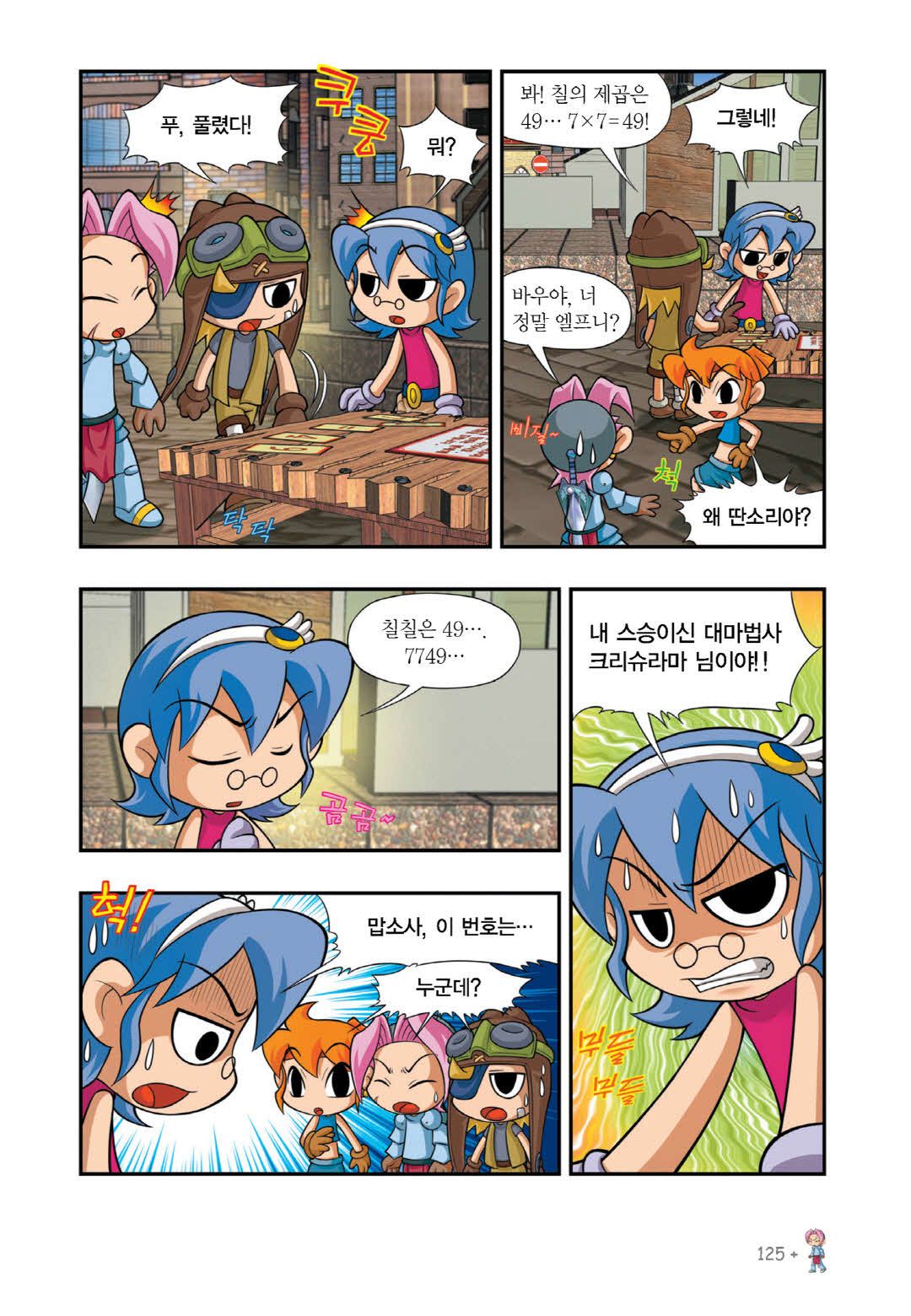 Manga Page 407