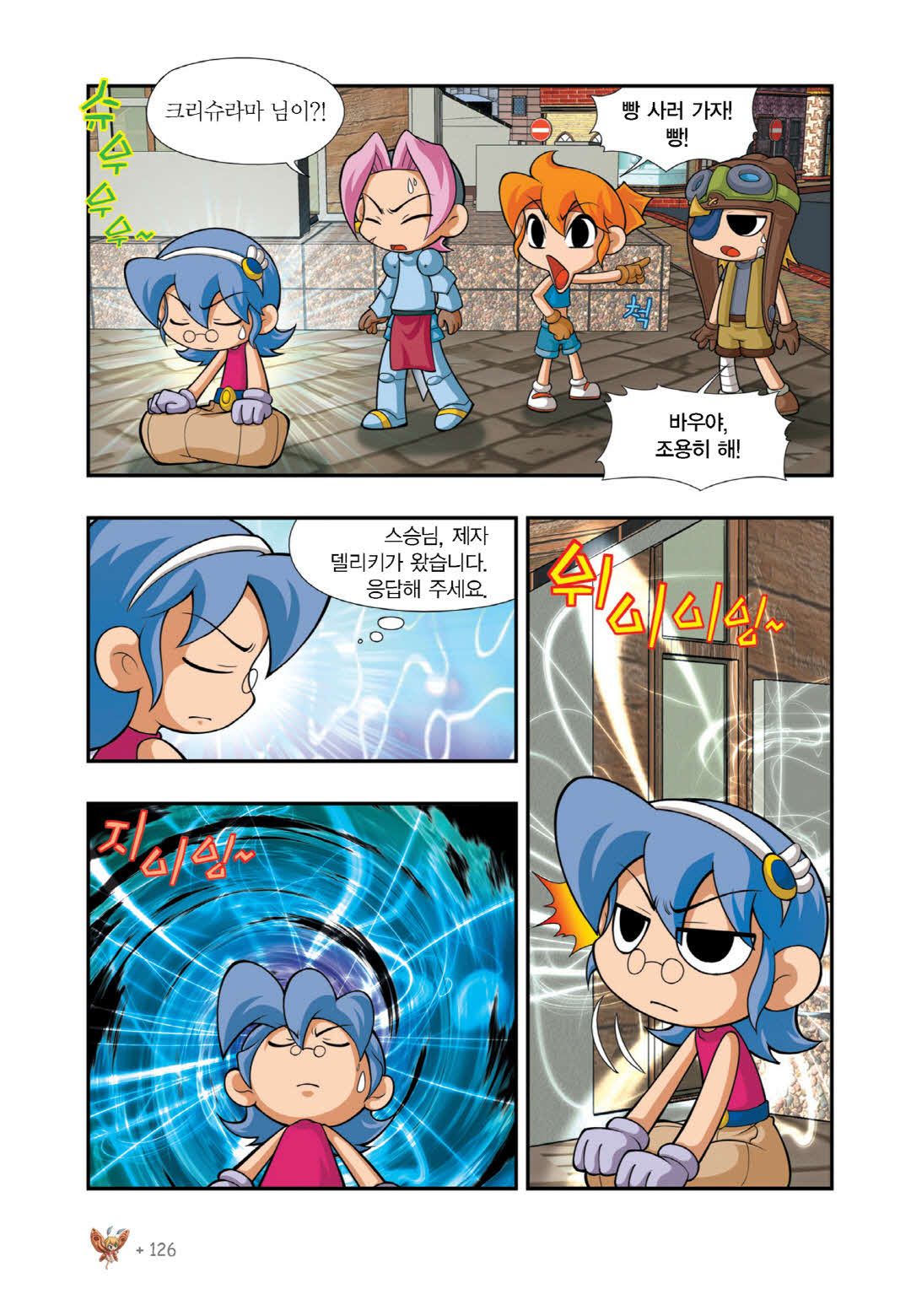 Manga Page 408