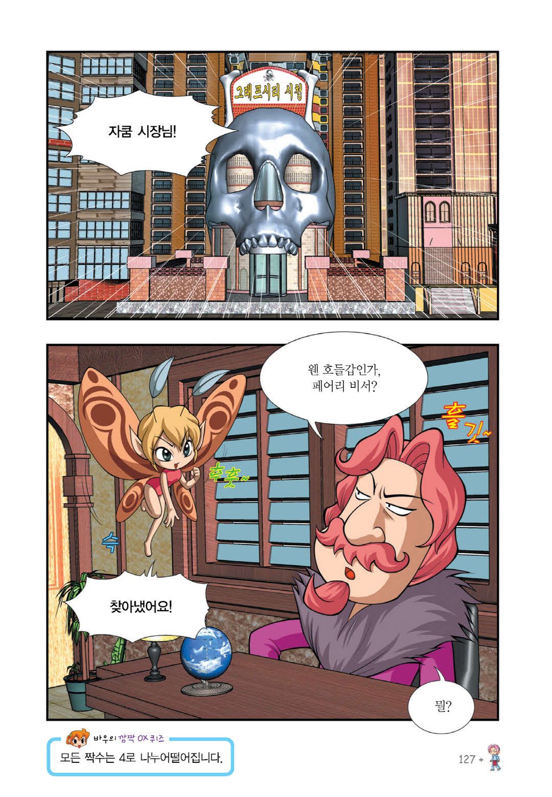Manga Page 409