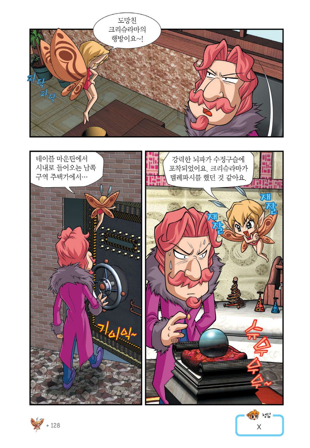Manga Page 410