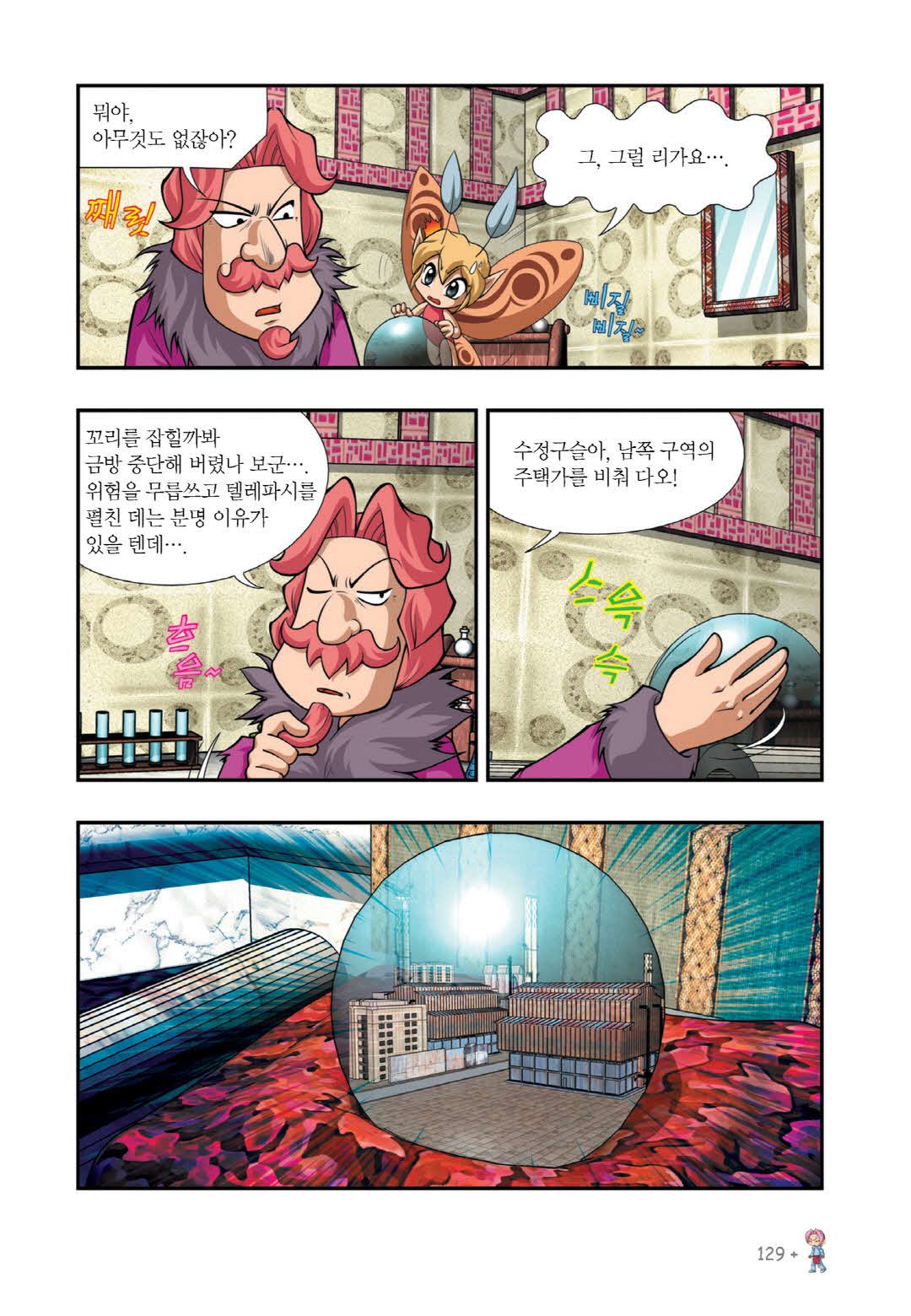 Manga Page 411