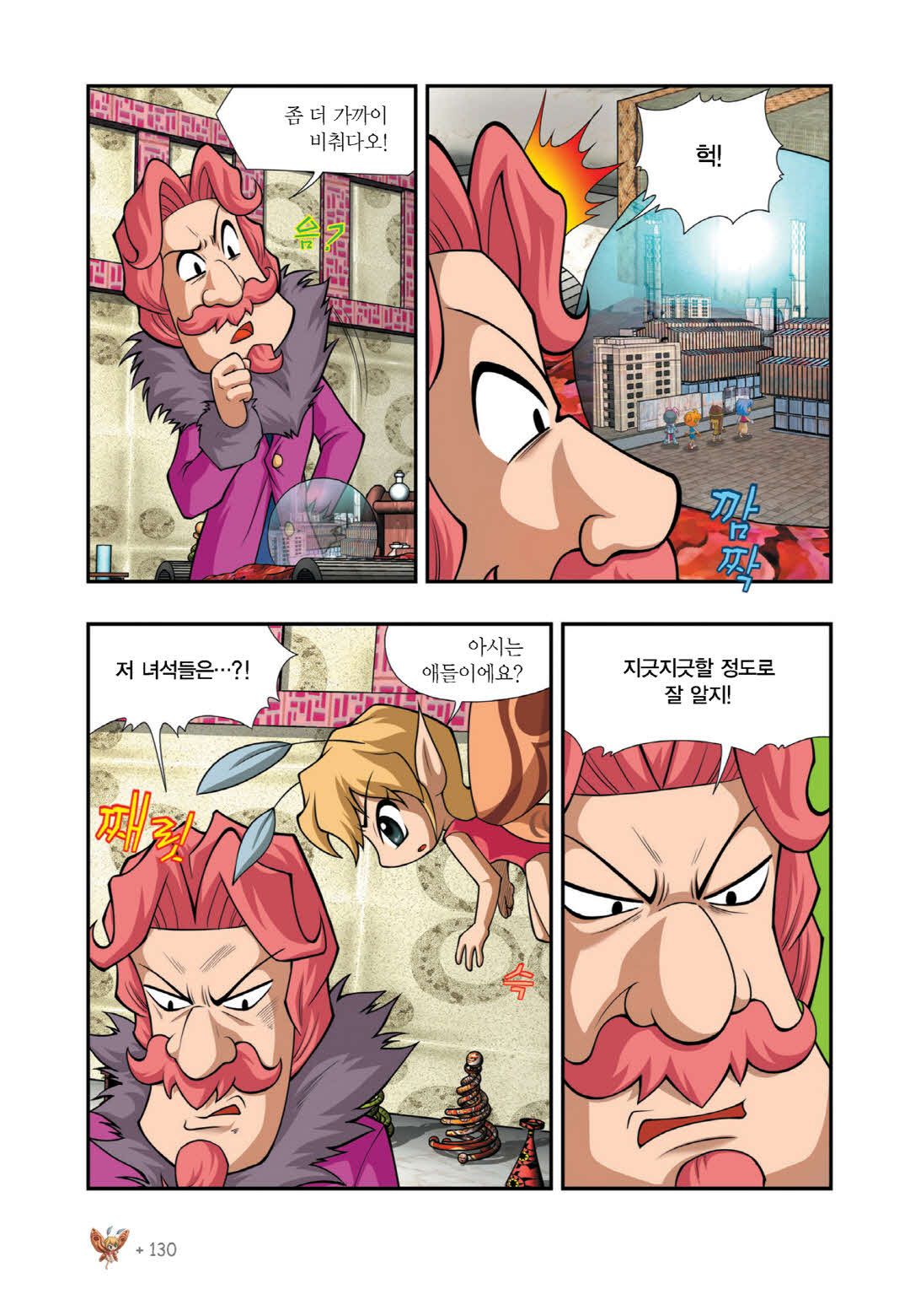 Manga Page 412