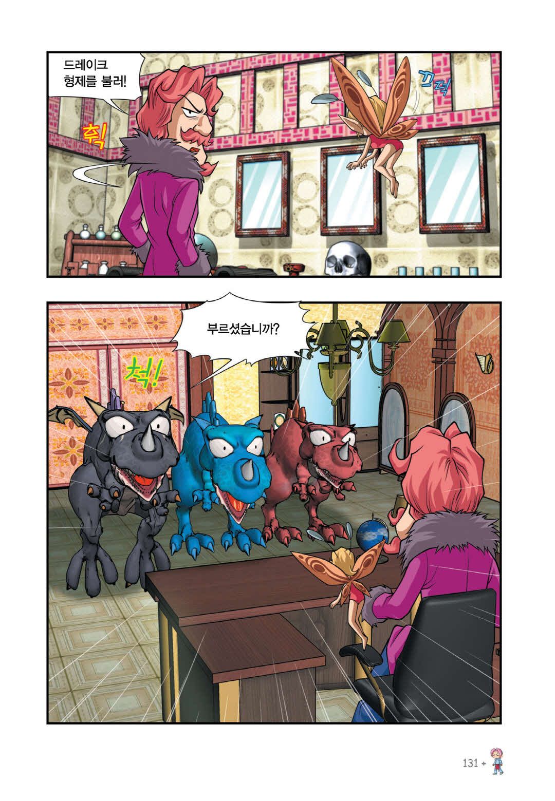 Manga Page 413