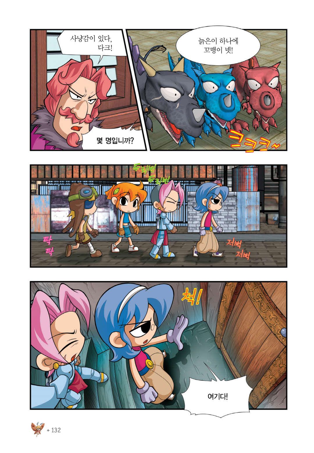 Manga Page 414