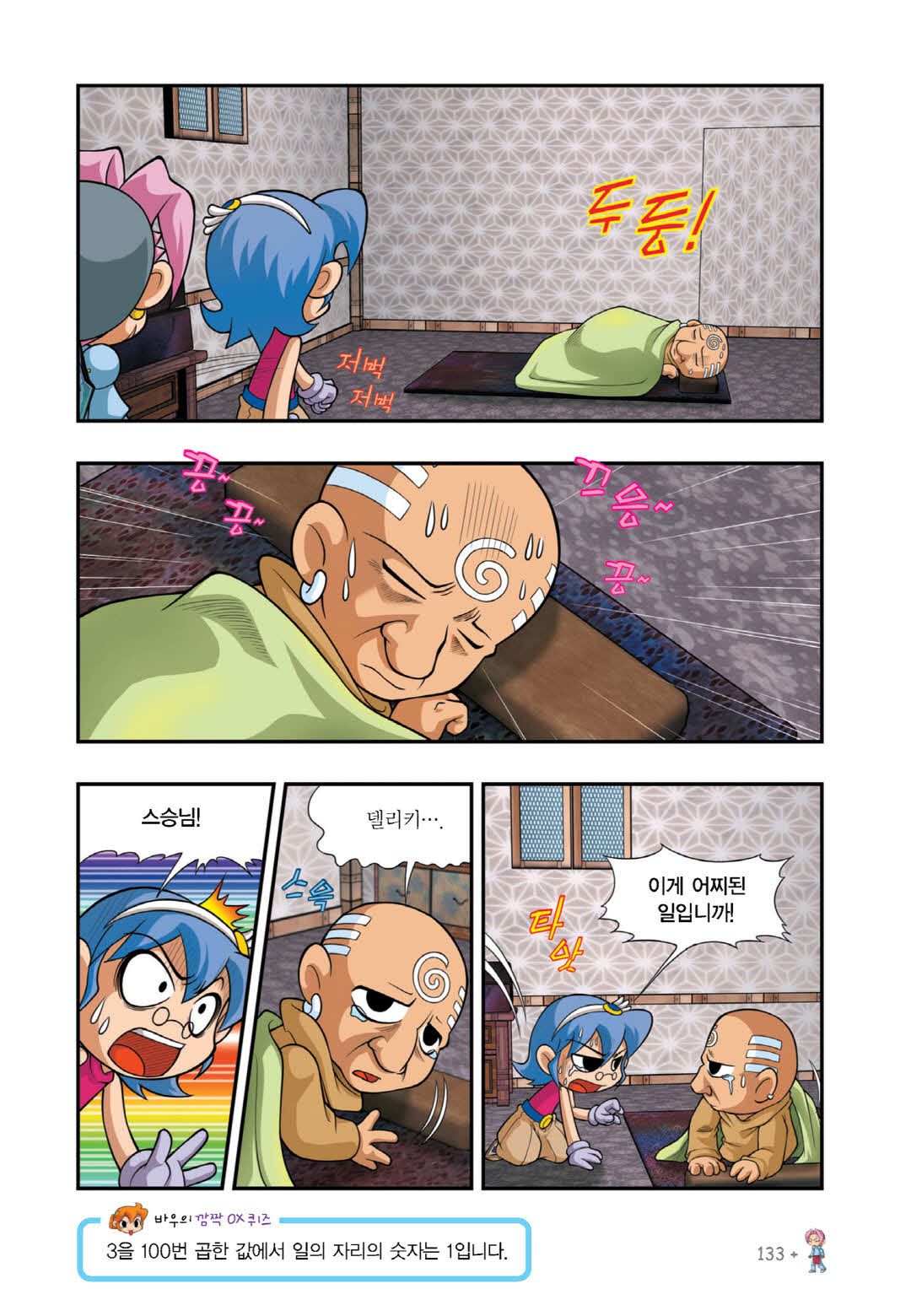 Manga Page 415