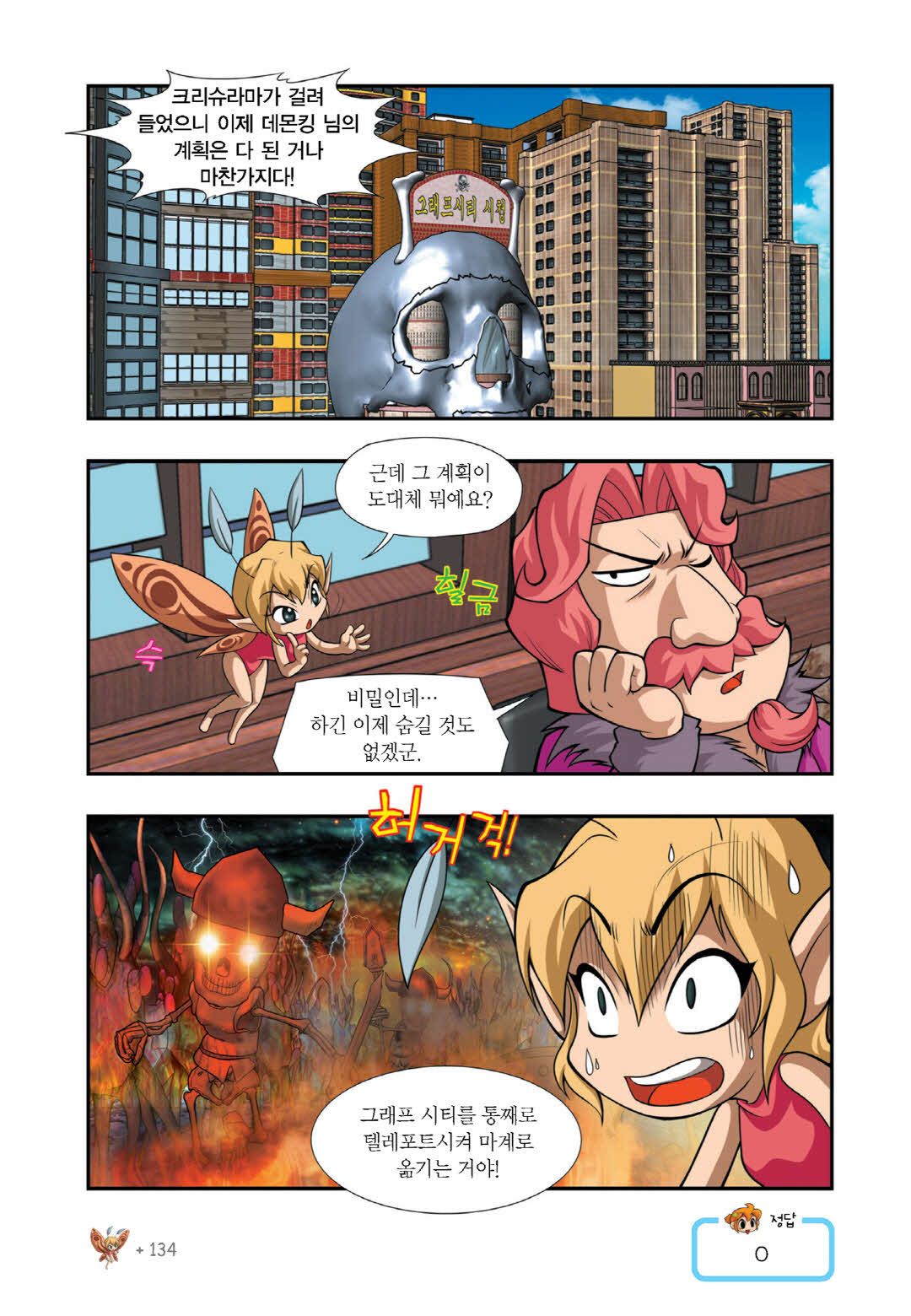 Manga Page 416