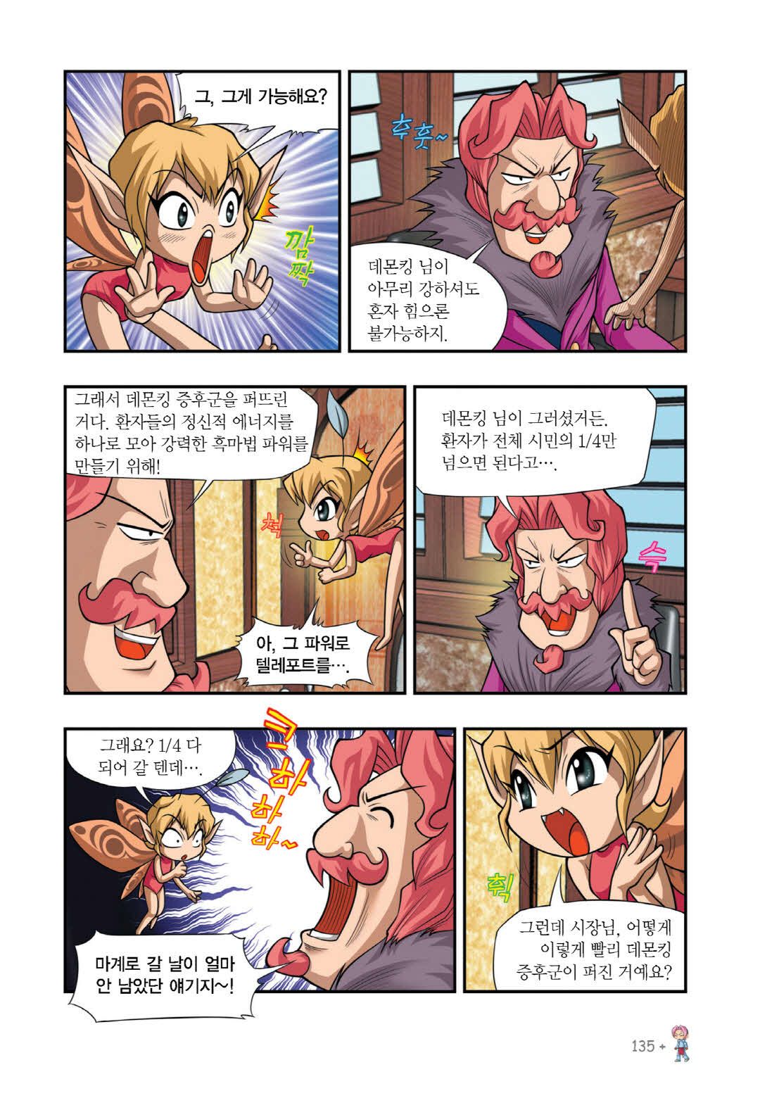Manga Page 417
