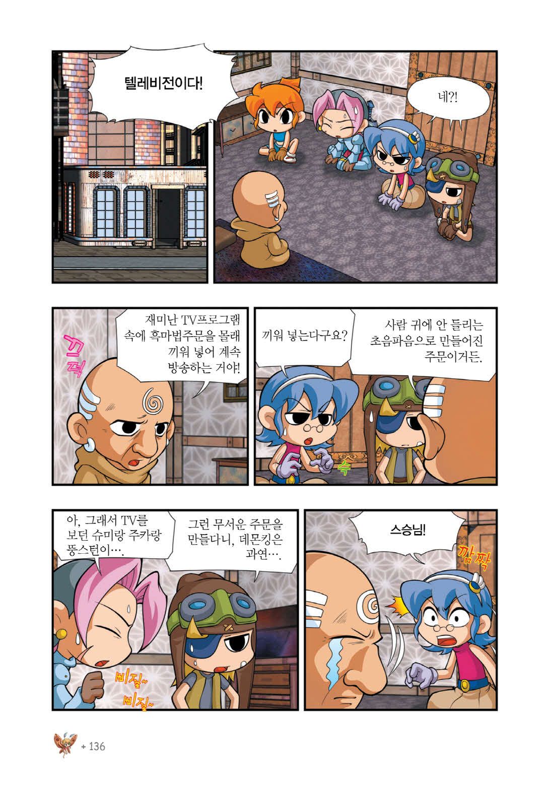 Manga Page 418