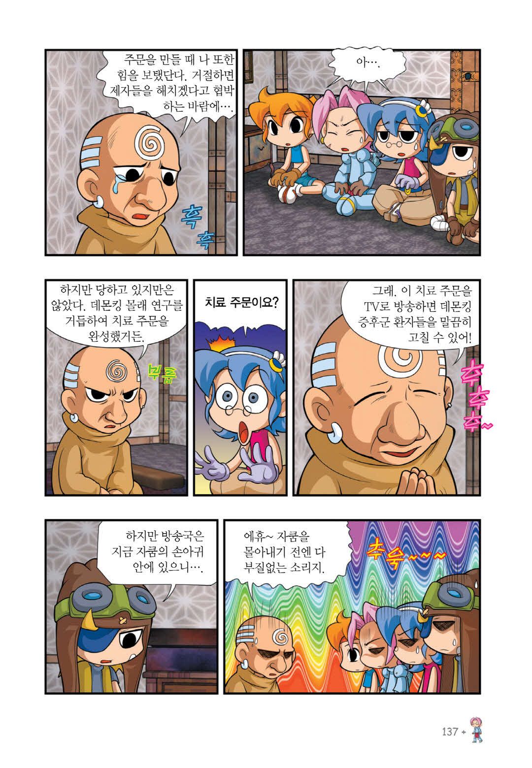 Manga Page 419