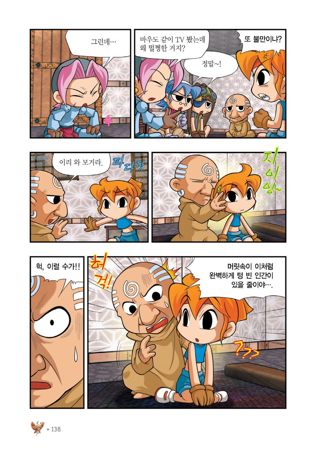 Manga Page 420
