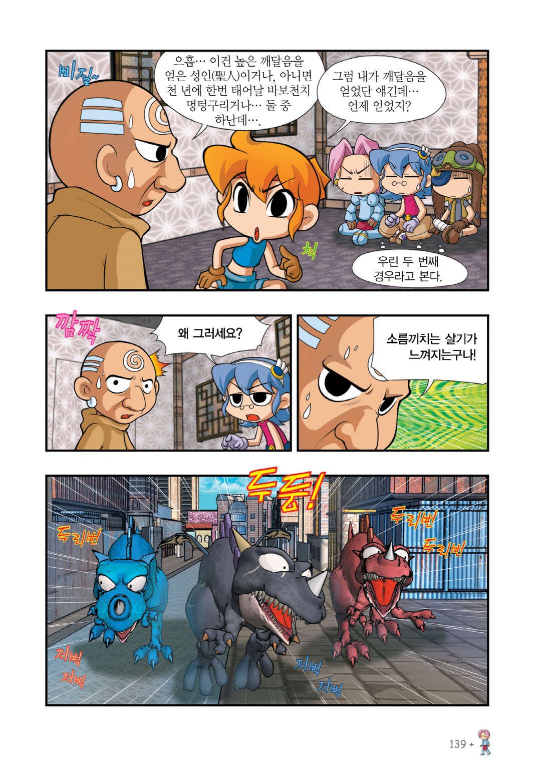 Manga Page 421