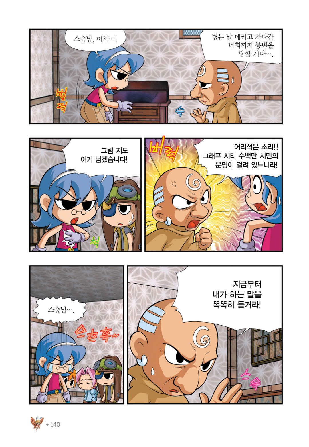 Manga Page 422