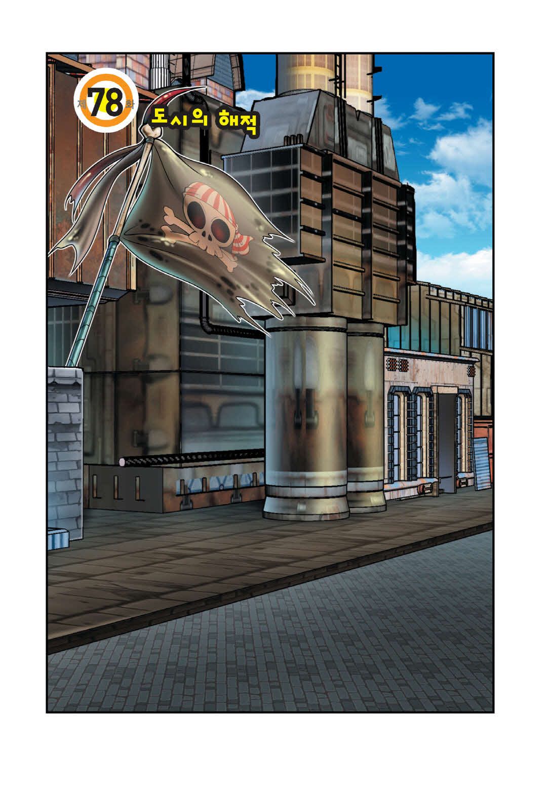 Manga Page 423
