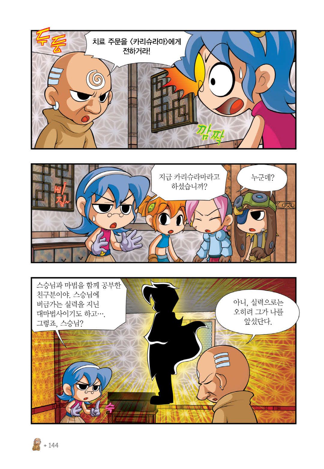 Manga Page 424