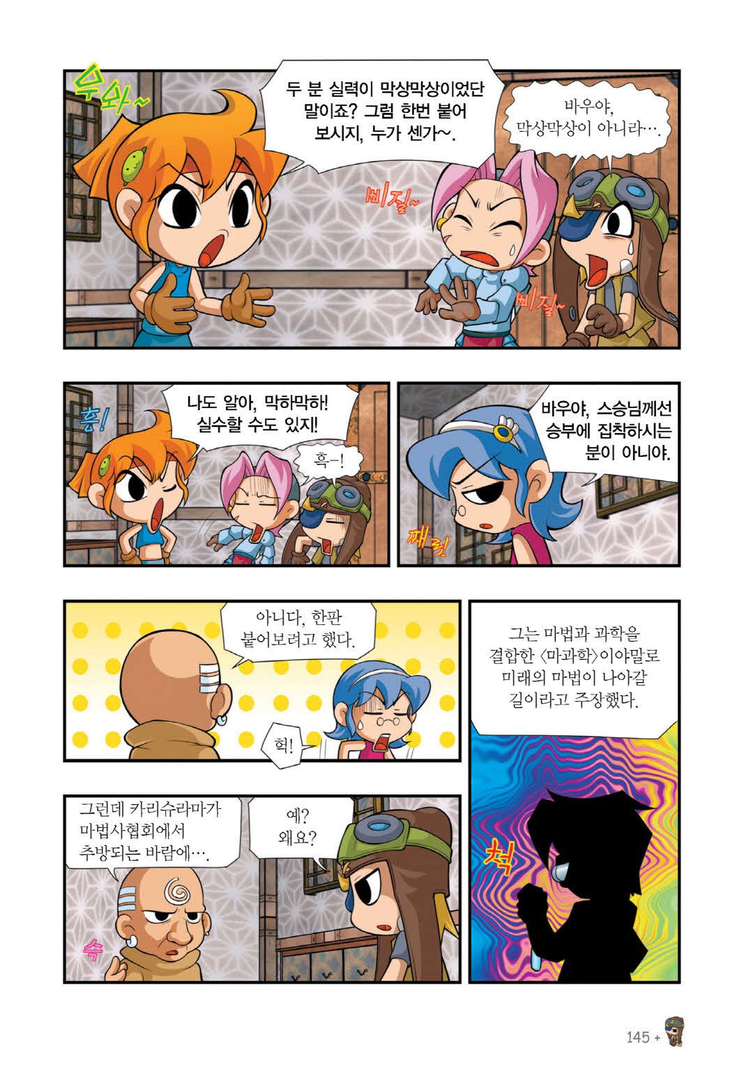 Manga Page 425