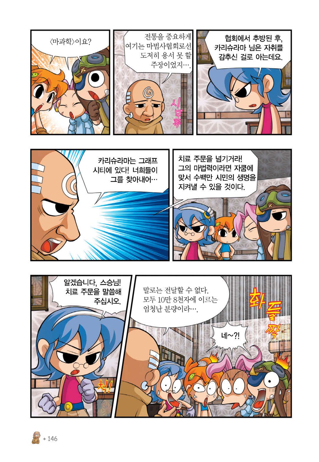 Manga Page 426