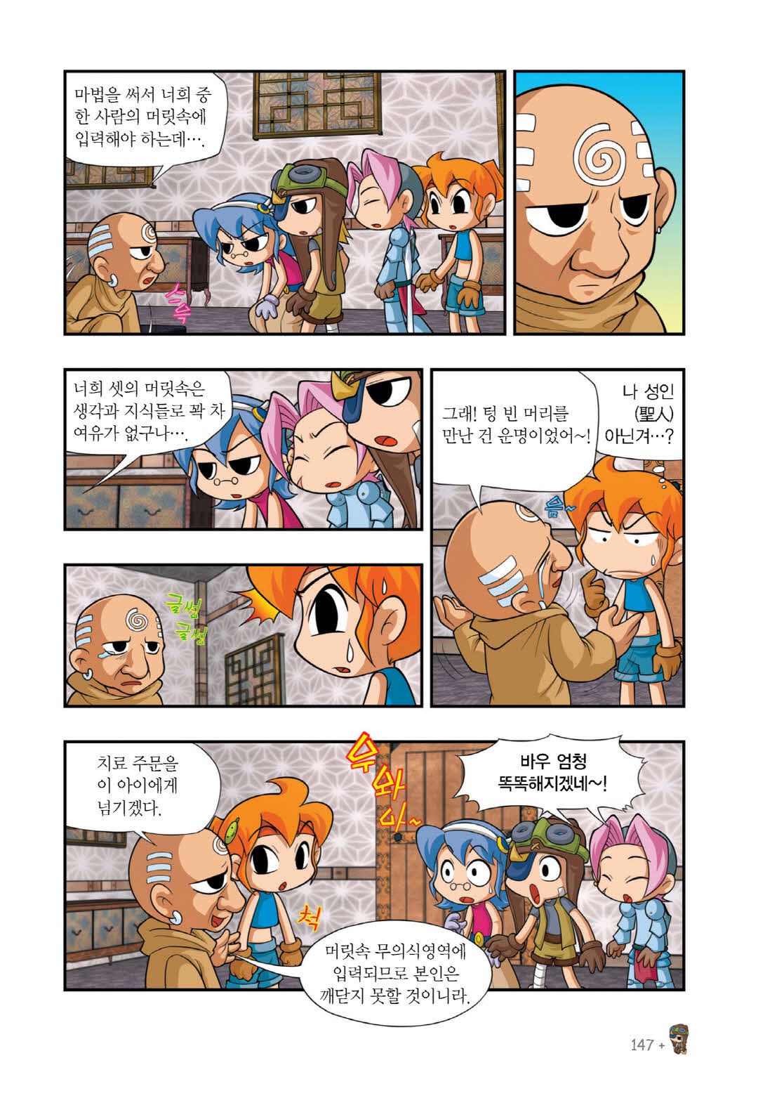 Manga Page 427