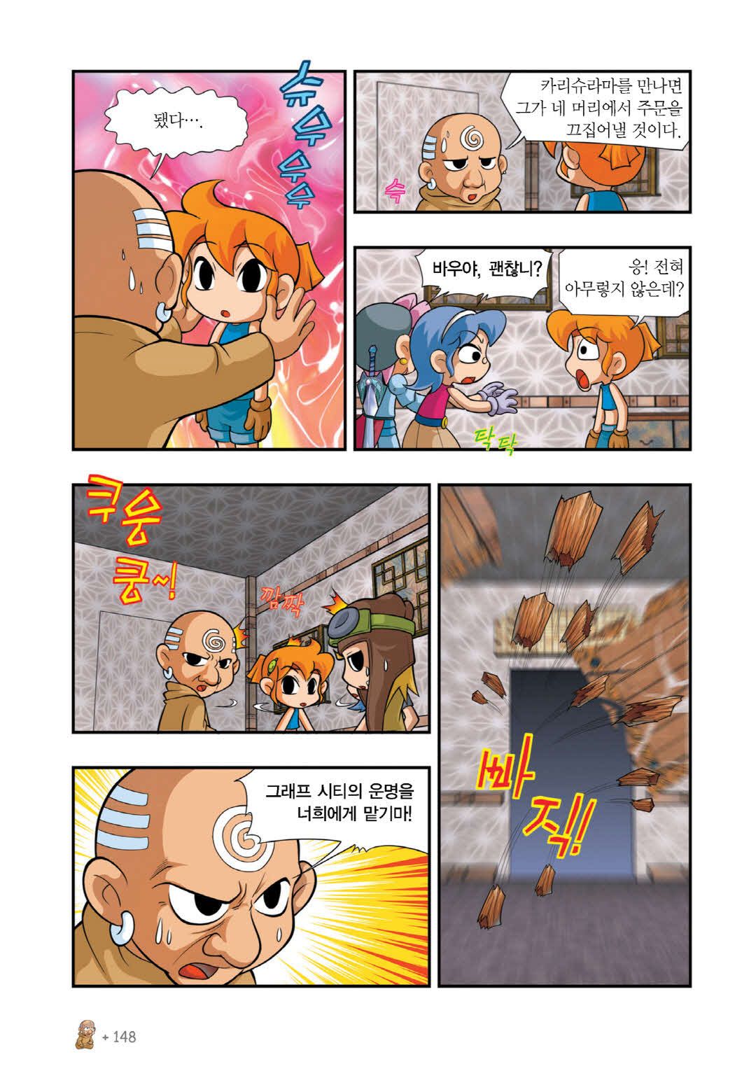 Manga Page 428