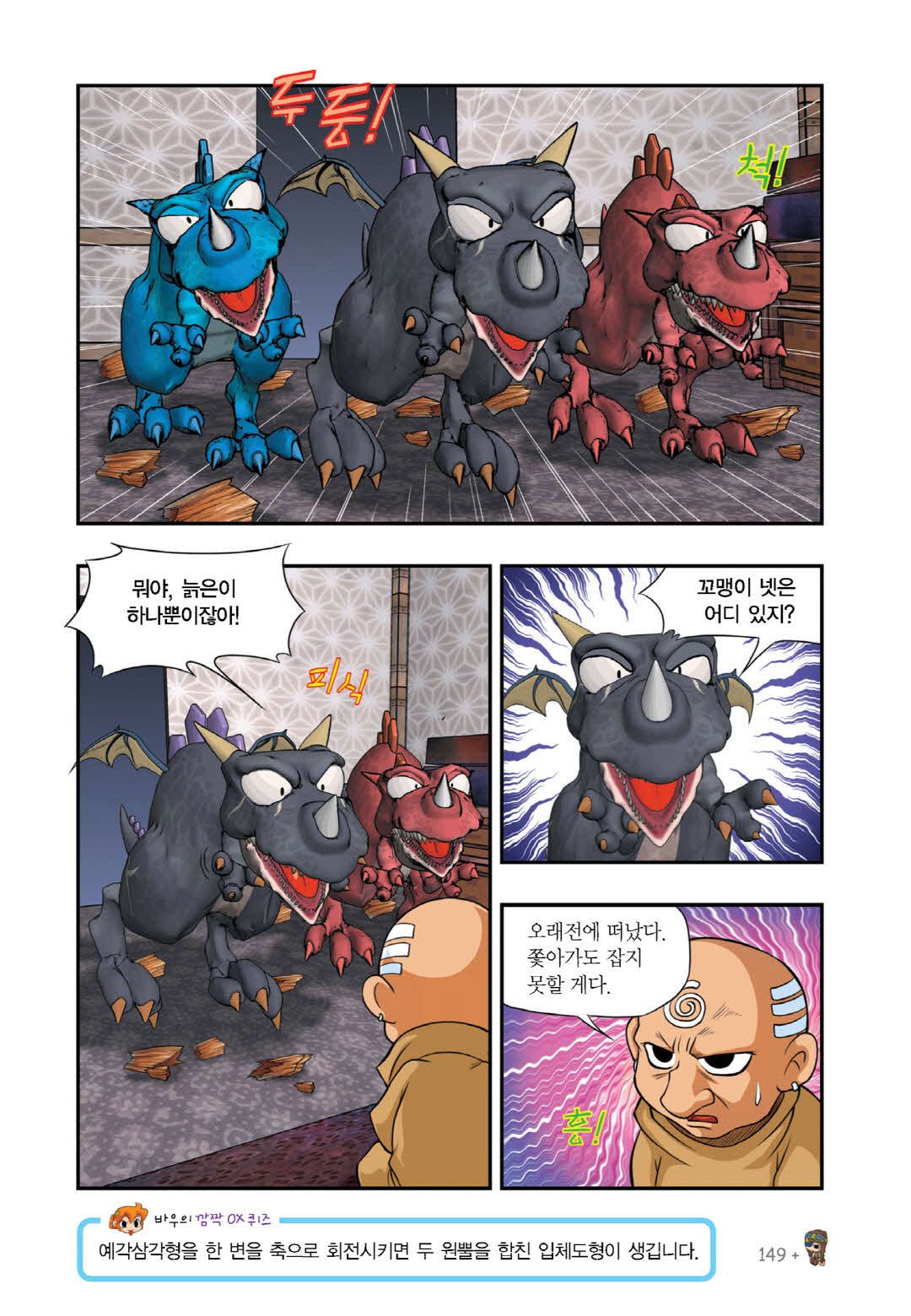 Manga Page 429
