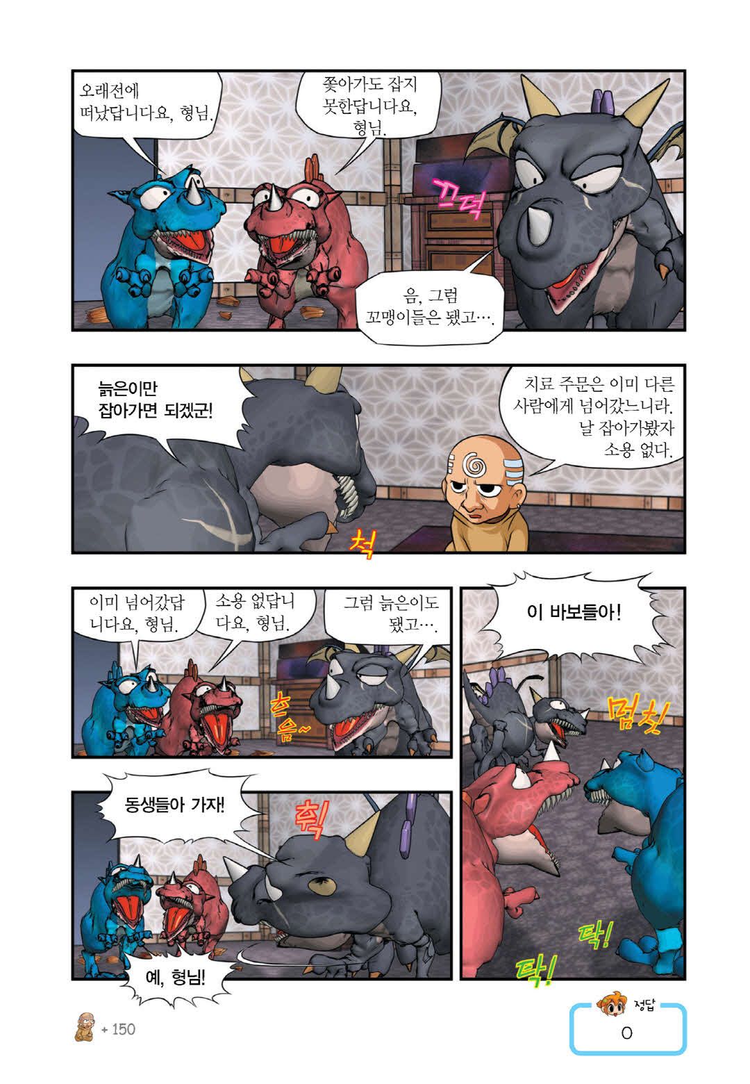 Manga Page 430
