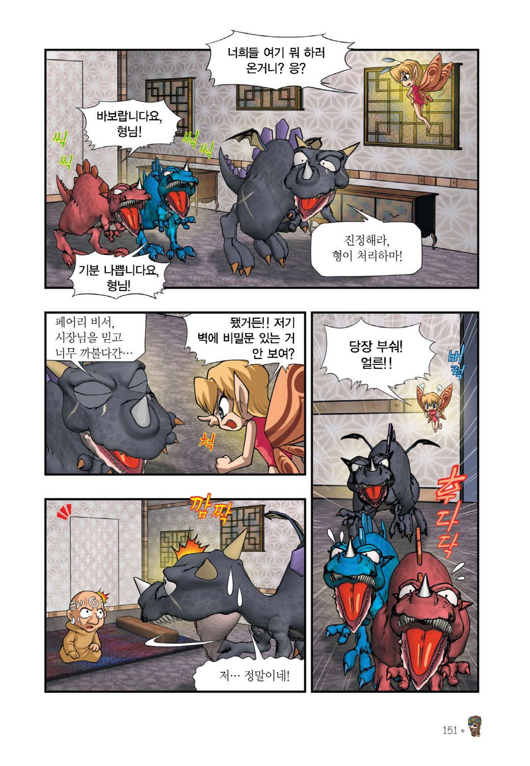 Manga Page 431
