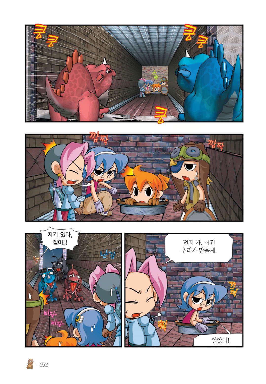 Manga Page 432