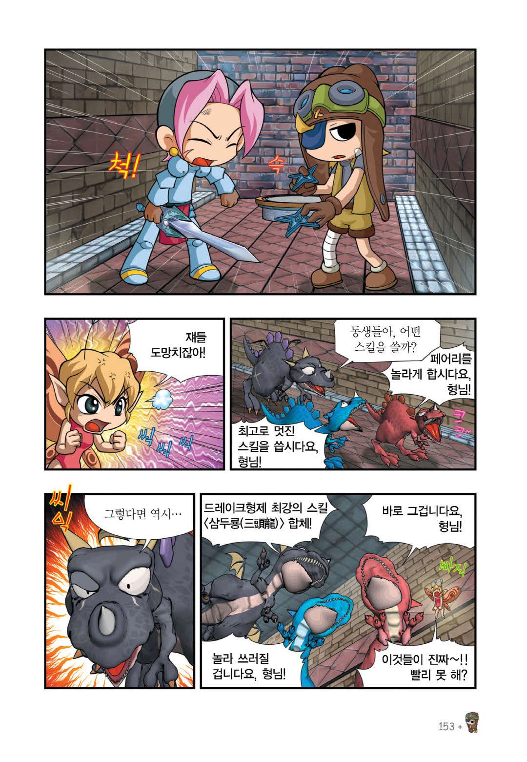 Manga Page 433