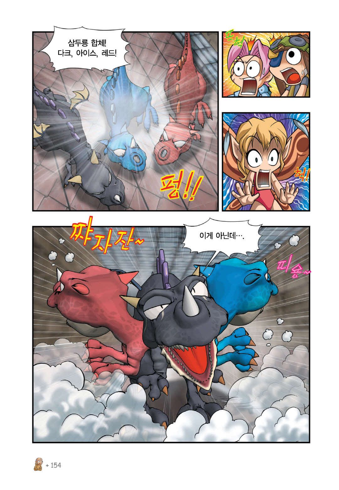 Manga Page 434